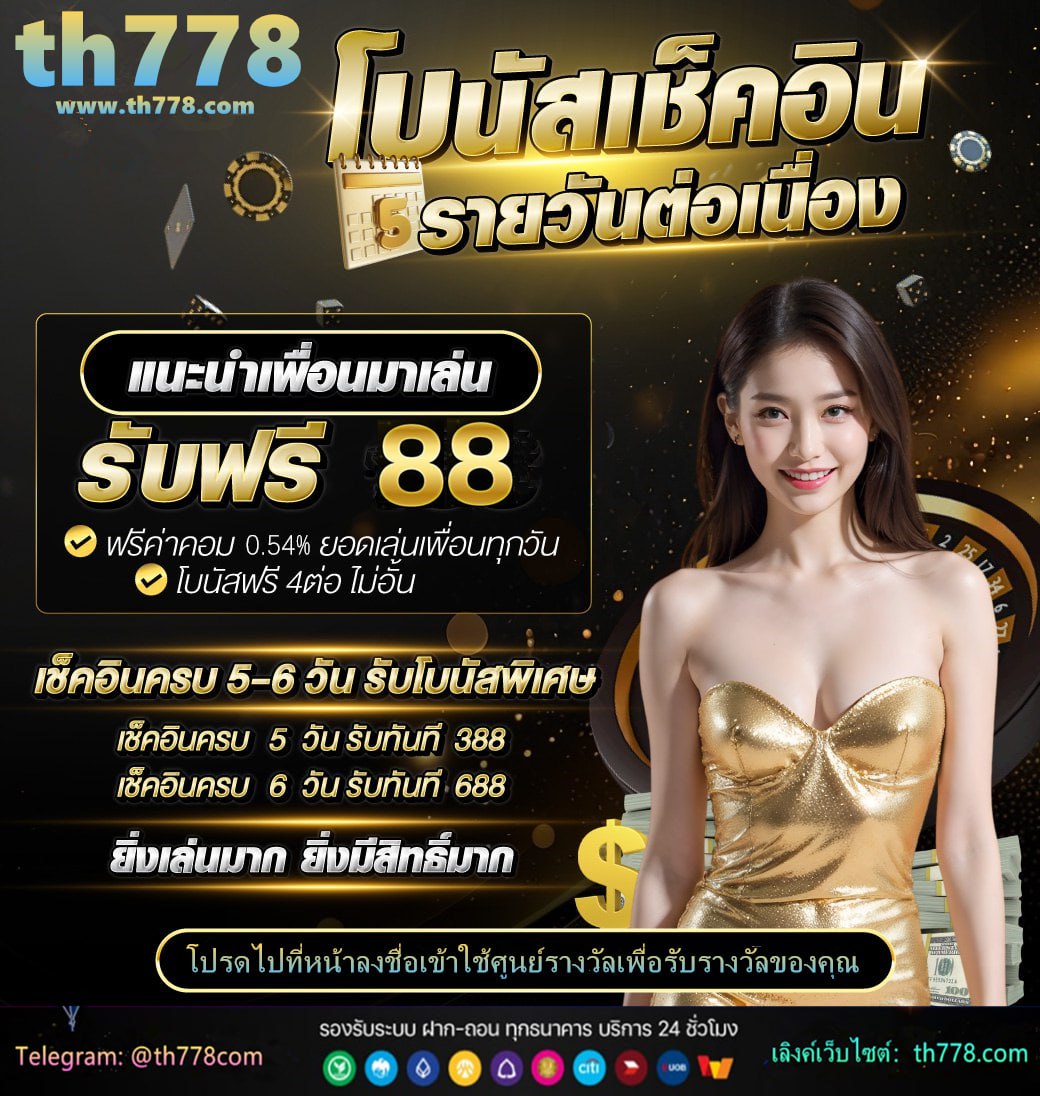 สถิติหวย ย้อน หลัง 5 ปี