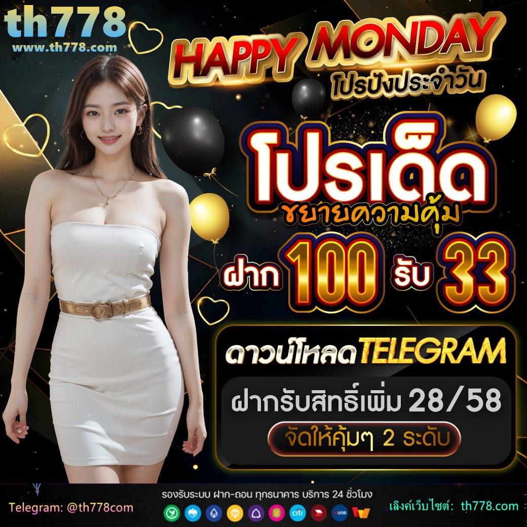 ตรวจหวยวันที่ 16 เมษายน 66