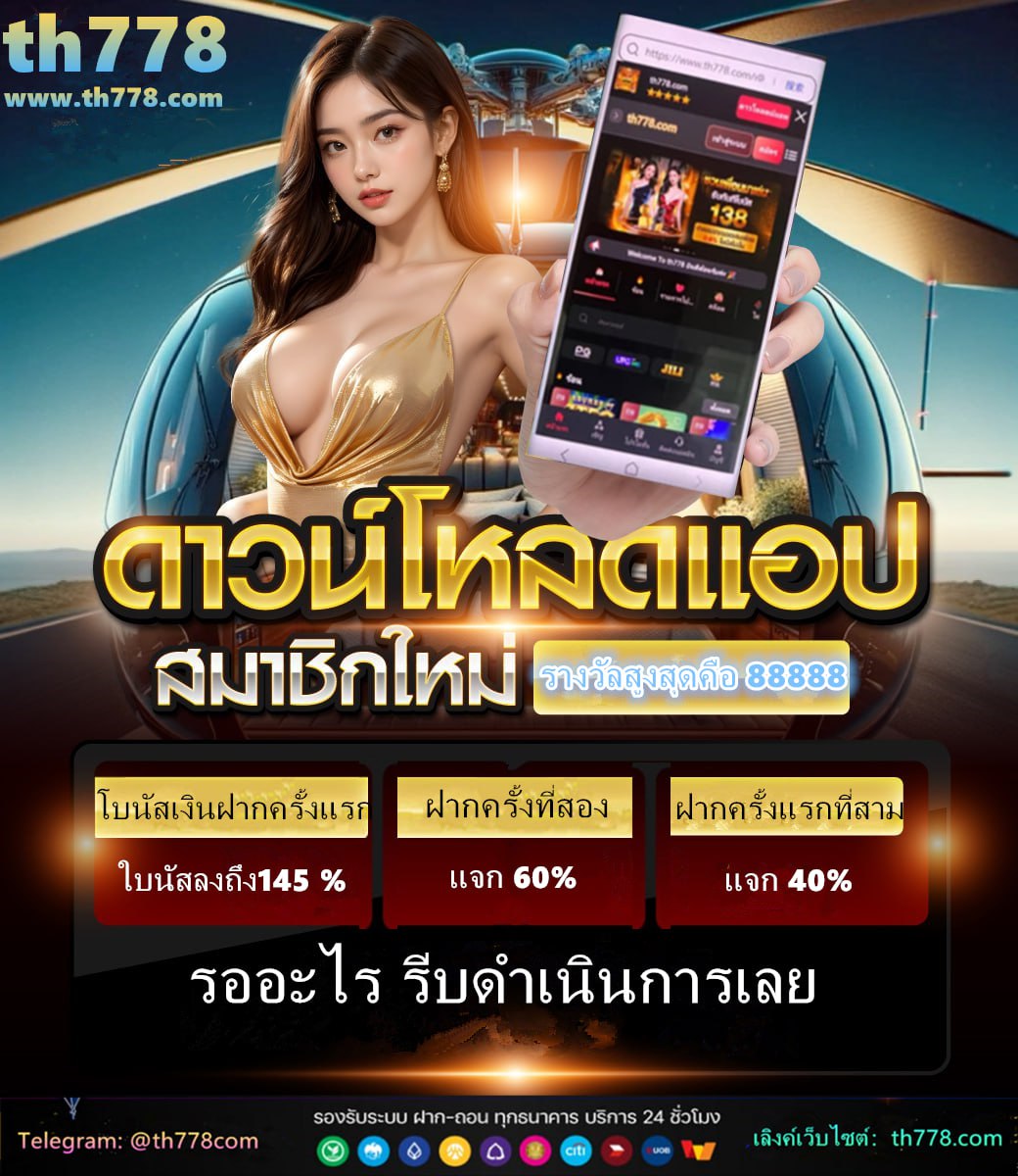 ตรวจหวย 1 เมษายน 2566 ไทยรัฐ สด